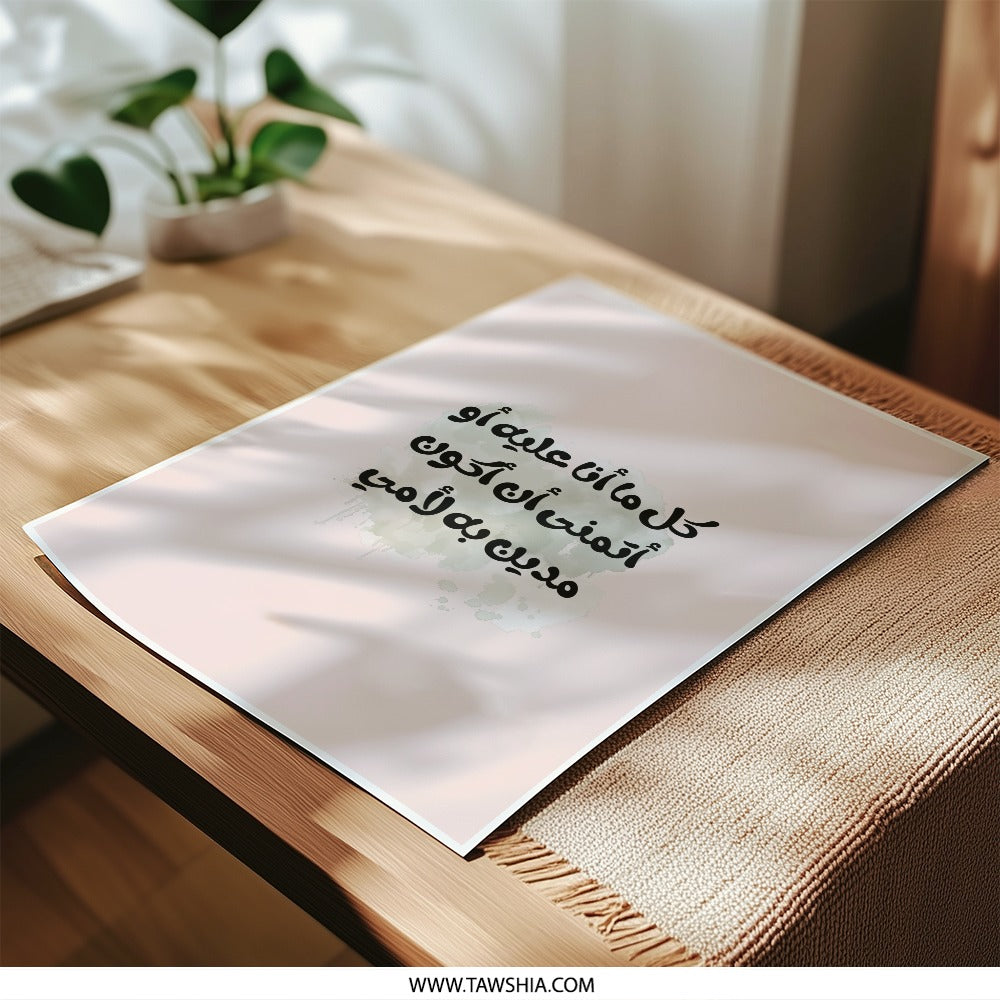 Arabic Calligraphy Photographic Prints, Mother's Love Quote, Islamic Art Print, Wall Decor, Modern Arabic Art, Arabic Gifts (136) - Tawshia