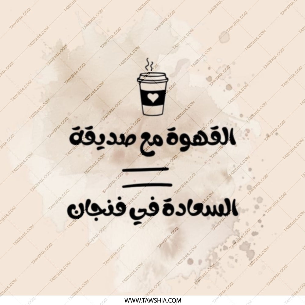 Arabic Coffee Pocket Mirror, Quote Compact Mirror, Unique Design Mirror, Arabic Typography Gift, Coffee Lover Mirror, Makeup Mirror - Tawshia