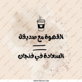 Arabic Coffee Pocket Mirror, Quote Compact Mirror, Unique Design Mirror, Arabic Typography Gift, Coffee Lover Mirror, Makeup Mirror - Tawshia