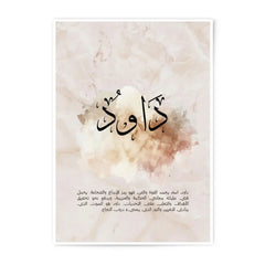 Arabic Calligraphy Art Photographic Print, David Name Gift, Islamic Wall Decor, Personalized Art, Unique Home Decor, Arabic Design - Tawshia