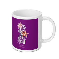 Vibrant Purple Mug with Flower and Love Design product