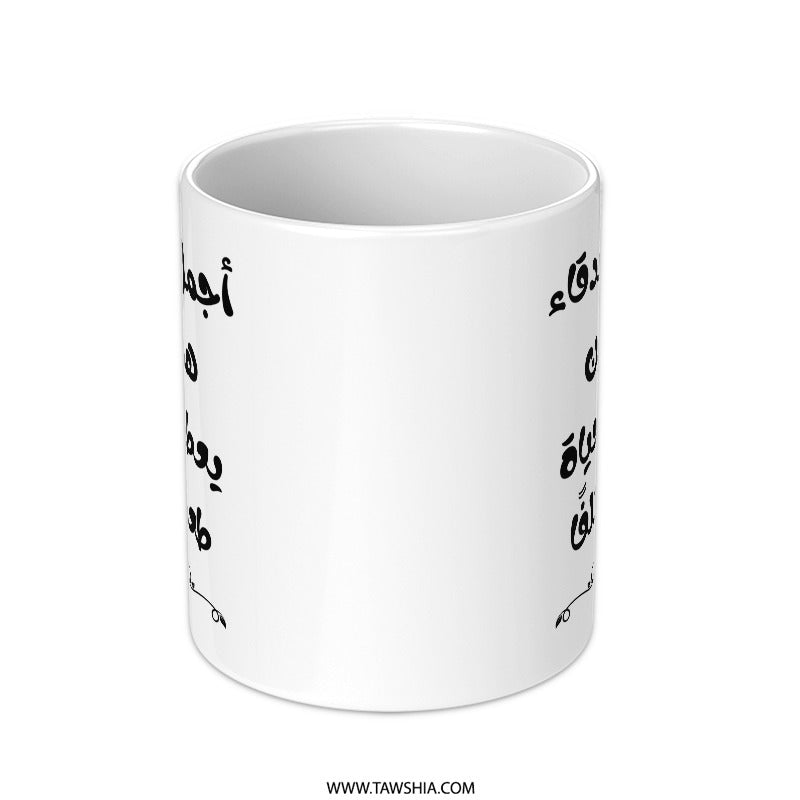 Arabic Mug, Friends Quote, Inspirational Gift, Islamic Art, Arabic Calligraphy, Unique Coffee Mug, Arabic Design - Tawshia