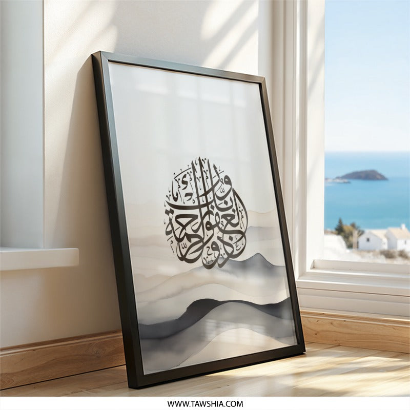 Islamic Wall Art, Arabic Calligraphy Art, Minimalist Decor, Modern Islamic Art, Muslim Home Decor, Islamic Gift, Digital Print, Wall Decor - Tawshia