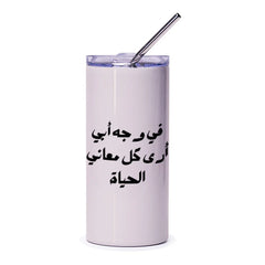 Arabic Father Tumbler, Calligraphy Tumbler, Arabic Gift, Father's Day Gift, Arabic Dad Tumbler, Gift for Dad, Birthday Gift Idea - Tawshia