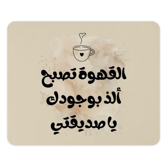 Arabic Coffee Mouse Pad, Coffee Lover Gift, Arabic Calligraphy Art, Friend Gift, Personalized Mousepad, Custom Desk Accessories - Tawshia