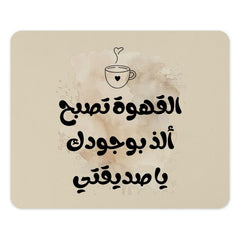 Arabic Coffee Mouse Pad, Coffee Lover Gift, Arabic Calligraphy Art, Friend Gift, Personalized Mousepad, Custom Desk Accessories - Tawshia