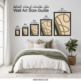 Abstract Strokes Wall Art, Modern Minimalist Decor, Beige and Brown Print, Trendy Home Art, Neutral Tone Artwork, Contemporary Design - Tawshia