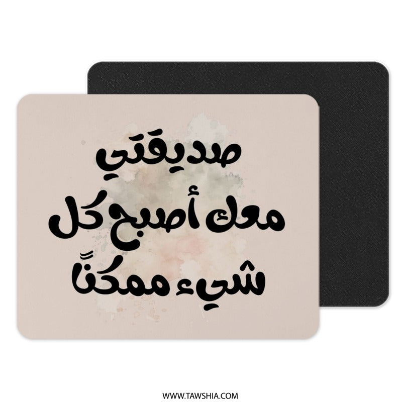 Arabic Calligraphy Mouse Pad, Inspirational Quote, Motivational Mousepad, Islamic Art, Arabic Gift, Desk Decor - Tawshia