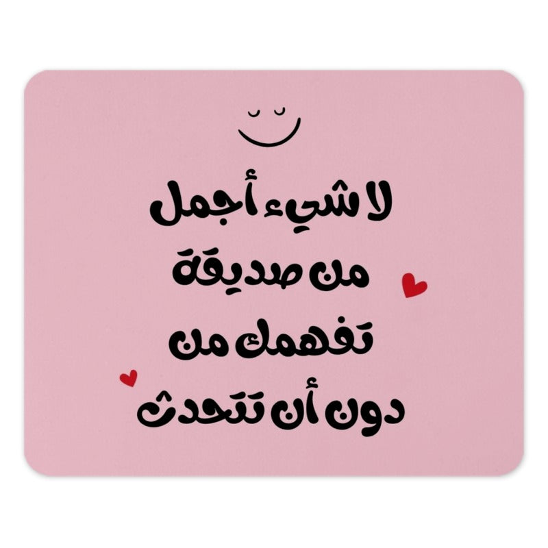 Arabic Quote Mouse Pad, Friends Gift, Best Friend Mousepad, Friendship Present, Arabic Typography, Stylish Desk Decor - Tawshia