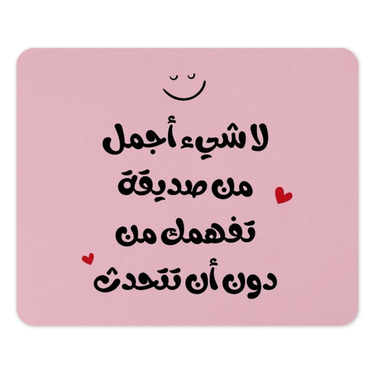 Arabic Quote Mouse Pad, Friends Gift, Best Friend Mousepad, Friendship Present, Arabic Typography, Stylish Desk Decor - Tawshia