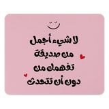 Arabic Quote Mouse Pad, Friends Gift, Best Friend Mousepad, Friendship Present, Arabic Typography, Stylish Desk Decor - Tawshia