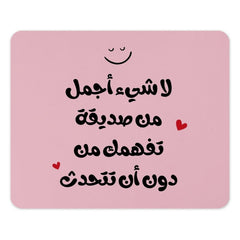Arabic Quote Mouse Pad, Friends Gift, Best Friend Mousepad, Friendship Present, Arabic Typography, Stylish Desk Decor - Tawshia