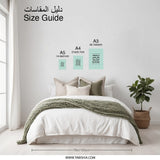 Arabic Quote Photographic Prints, Islamic Art Prints, Arabic Wall Art, Inspirational Prints, Arabic Calligraphy Art, Modern Art - Tawshia