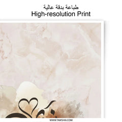 Nada Arabic Name Photographic Print, Custom Arabic Calligraphy Art, Islamic Home Decor, Personalized Name Gift, Arabic Script Wall Art - Tawshia