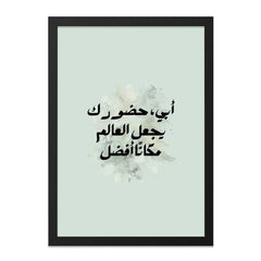 Arabic Father's Day Wall Art, Islamic Calligraphy Art, Dad Gift, Minimalist Art, Home Decor, Modern Islamic Art Print, Arabic Quote - Tawshia