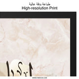 Lina Name Arabic Calligraphy Wall Art, Personalized Islamic Decor, Custom Muslim Gift, Modern Islamic Art, Printable Art, Home Decor - Tawshia