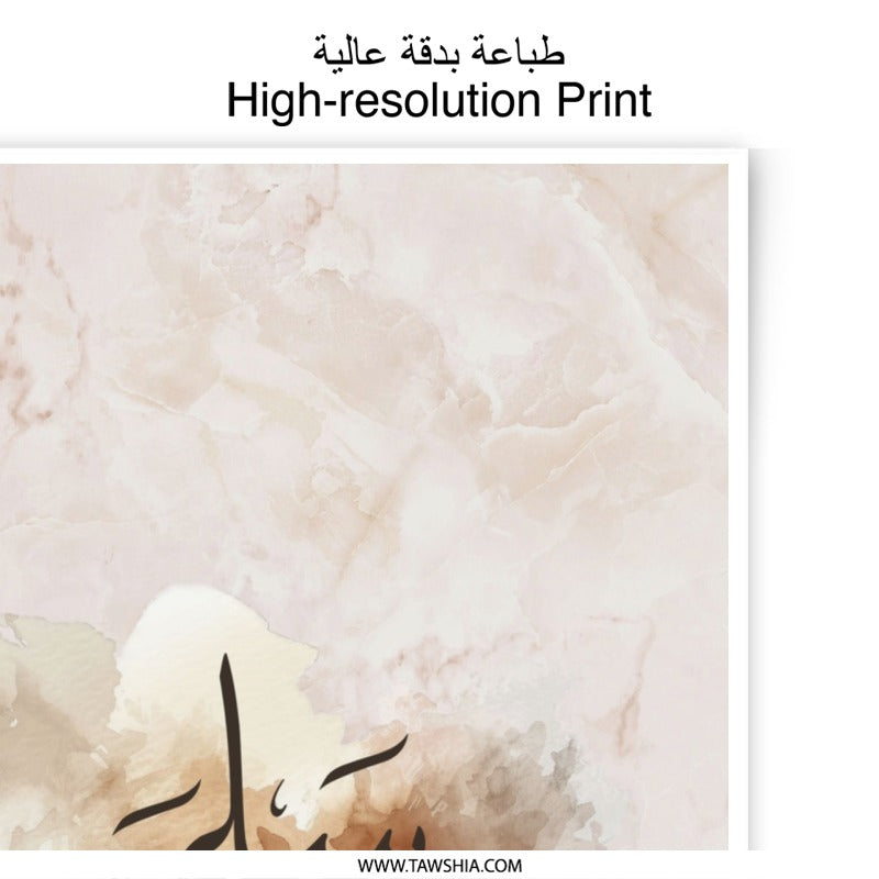 Salma Name Arabic Calligraphy Photographic Print, Islamic Art, Personalized Gift, Modern Art, Wall Decor, Home Decor - Tawshia