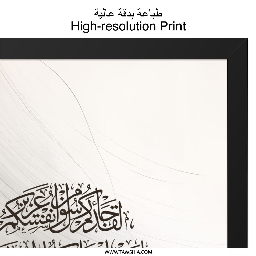 Islamic Art Wall Decor, Arabic Calligraphy, Modern Muslim Home Art, Religious Wall Art, Islamic Gift, Quran Wall Art - Tawshia