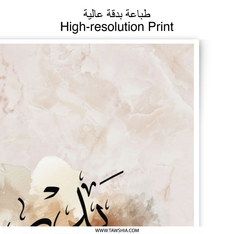 Badr Arabic Calligraphy Photographic Print, Arabic Name Art, Islamic Home Decor, Personalized Gifts, Minimalist Artwork - Tawshia