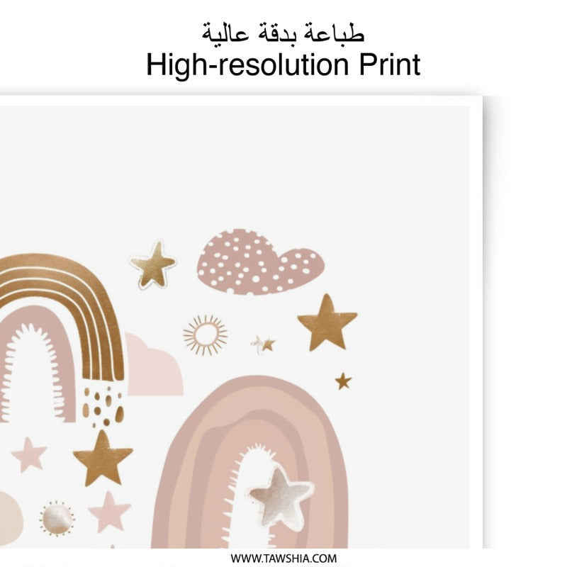 Boho Rainbow Photographic Print, Nursery Decor, Stars and Clouds, Kids Room Art, Playroom Print, Baby Shower Gift, Neutral Aesthetic - Tawshia