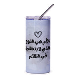 Arabic Mother's Day Tumbler, Mom is Light, Personalized Gift, Islamic Art Tumbler, Unique Design, Tumbler with Straw, Coffee Tea Cup - Tawshia