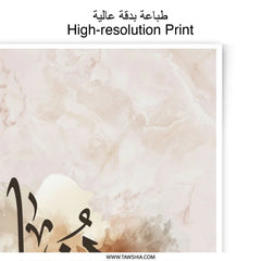 Dunia Arabic Calligraphy Photographic Print, Islamic Wall Art, Minimalist Home Decor, Arabic Typography Art, Elegant Islamic Gift - Tawshia