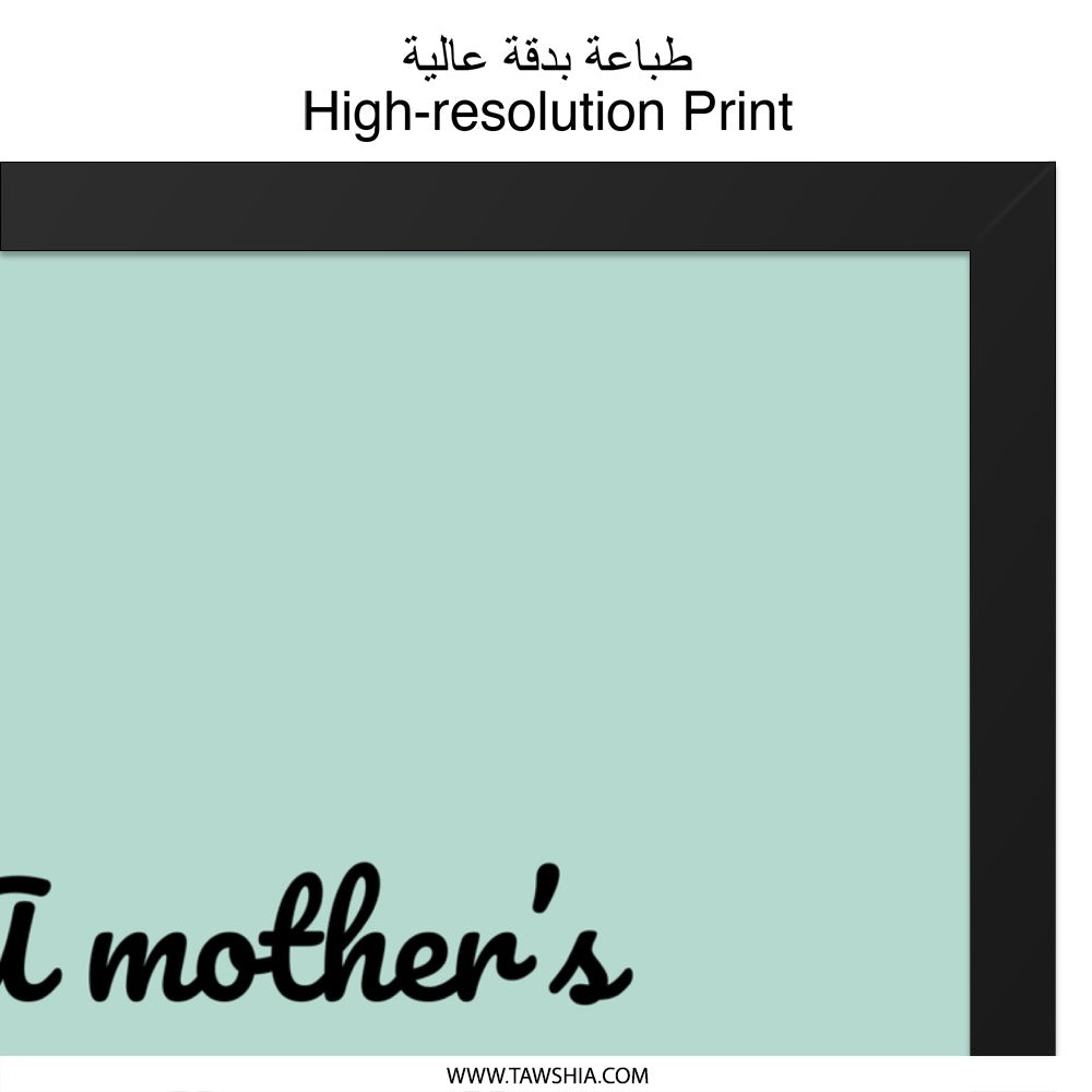 Mothers Touch Wall Art, Inspirational Quote Print, Modern Minimalist Decor, Family Love Art, Home Decor Gift, Mothers Day Gift Idea - Tawshia