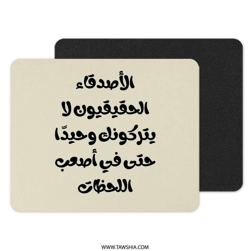 Arabic Quote Mouse Pad, Inspirational Arabic Calligraphy Art, Motivational Desk Decor, Unique Gift Idea, Keyboard Pad, Office Accessories - Tawshia
