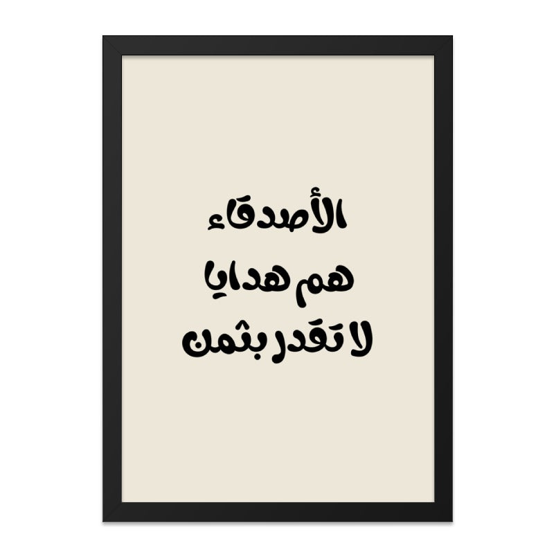 Arabic Quote Wall Art, Friends Are Priceless, Inspirational Decor, Arabic Calligraphy Print, Minimalist Art, Modern Wall Decor - Tawshia