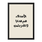 Arabic Quote Wall Art, Friends Are Priceless, Inspirational Decor, Arabic Calligraphy Print, Minimalist Art, Modern Wall Decor - Tawshia