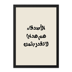 Arabic Quote Wall Art, Friends Are Priceless, Inspirational Decor, Arabic Calligraphy Print, Minimalist Art, Modern Wall Decor - Tawshia