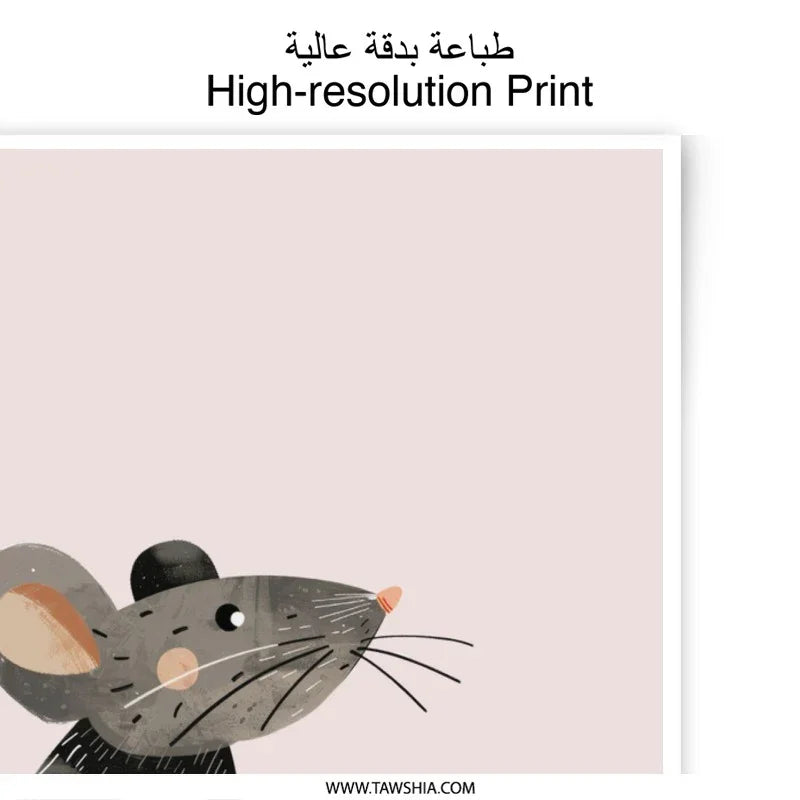 Cute Mouse Photographic Prints, Whimsical Wall Art, Nursery Decor, Animal Print, Kids Room Art, Playroom Art, Cartoon Mouse, Gift Idea - Tawshia