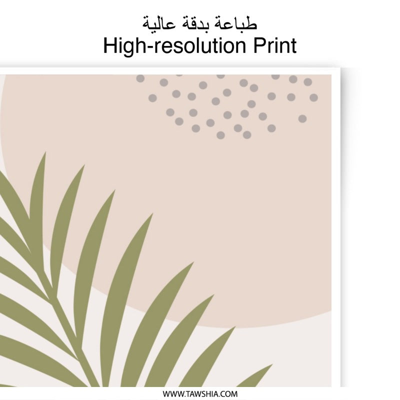 Palm Leaf Photographic Print, Abstract Art, Minimalist Print, Tropical Art Print, Home Decor, Wall Art, Nature Inspired Art - Tawshia