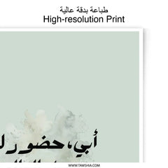 Arabic Calligraphy Photographic Prints, Islamic Art Print, Father's Day Gift, Minimalist Wall Art, Home Decor, Modern Islamic Gift - Tawshia