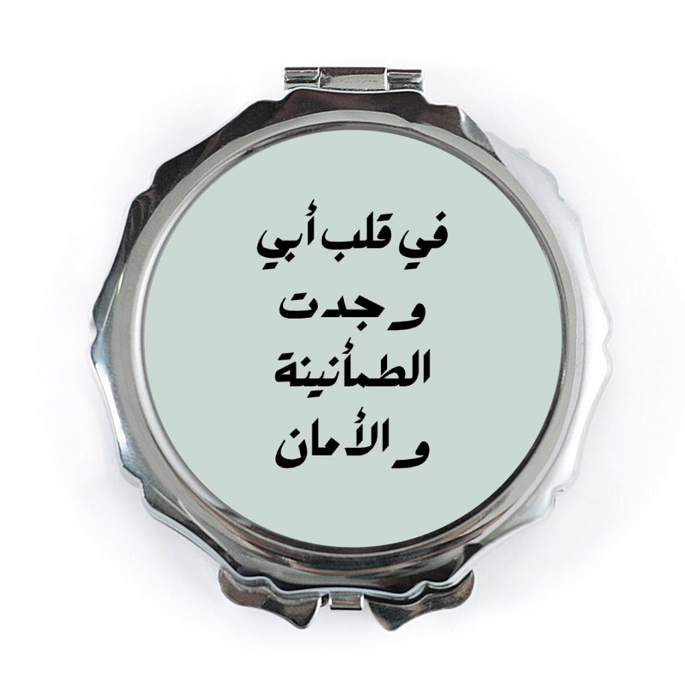 Arabic Quote Pocket Mirror, Calligraphy Mirror, Islamic Gift, Portable Makeup Mirror, Arabic Text Design, Pocket Mirror - Tawshia