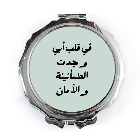 Arabic Quote Pocket Mirror, Calligraphy Mirror, Islamic Gift, Portable Makeup Mirror, Arabic Text Design, Pocket Mirror - Tawshia