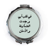 Arabic Quote Pocket Mirror, Calligraphy Mirror, Islamic Gift, Portable Makeup Mirror, Arabic Text Design, Pocket Mirror - Tawshia