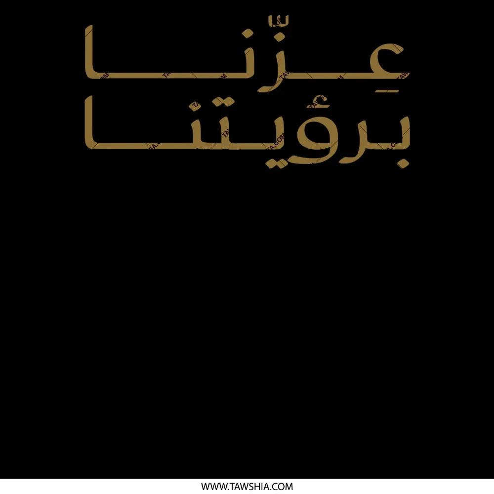 Arabic Calligraphy Wall Art Black Gold Decor product