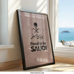 Saudi Arabia National Day Wall Art, Saudi Pride Poster, KSA Art Print, Saudi Gift, Saudi Arabia Decor, Arabic Calligraphy Wall Art - Tawshia