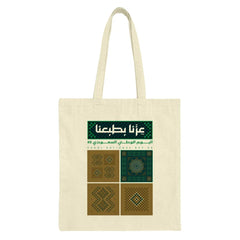 Saudi National Day Patterned Tote Bag product