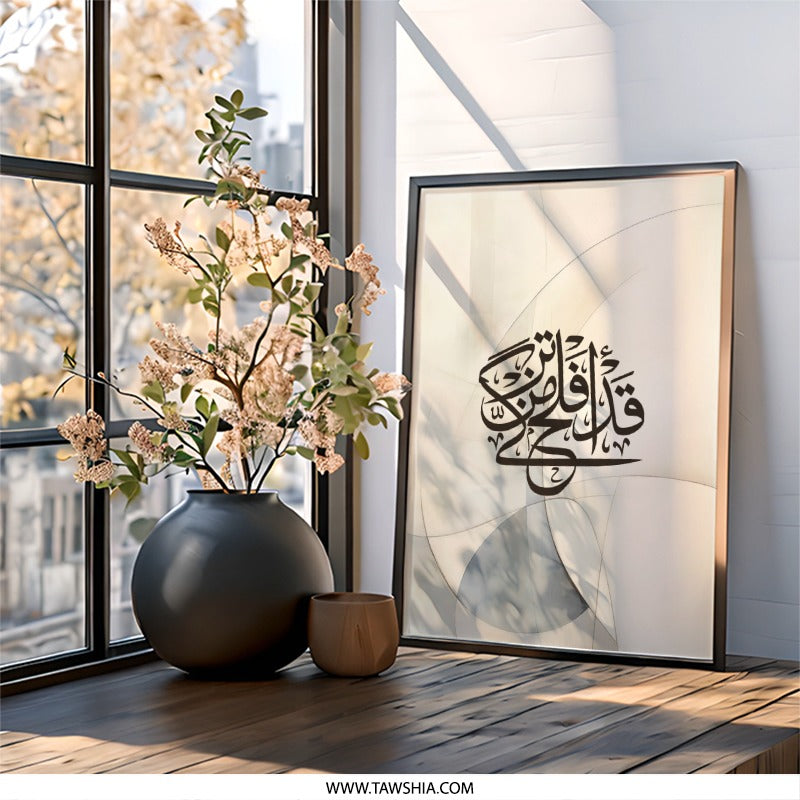 Islamic Wall Art, Quran Calligraphy Print, Arabic Art, Minimalist Decor, Muslim Gift, Modern Islamic Art, Religious Wall Decor - Tawshia
