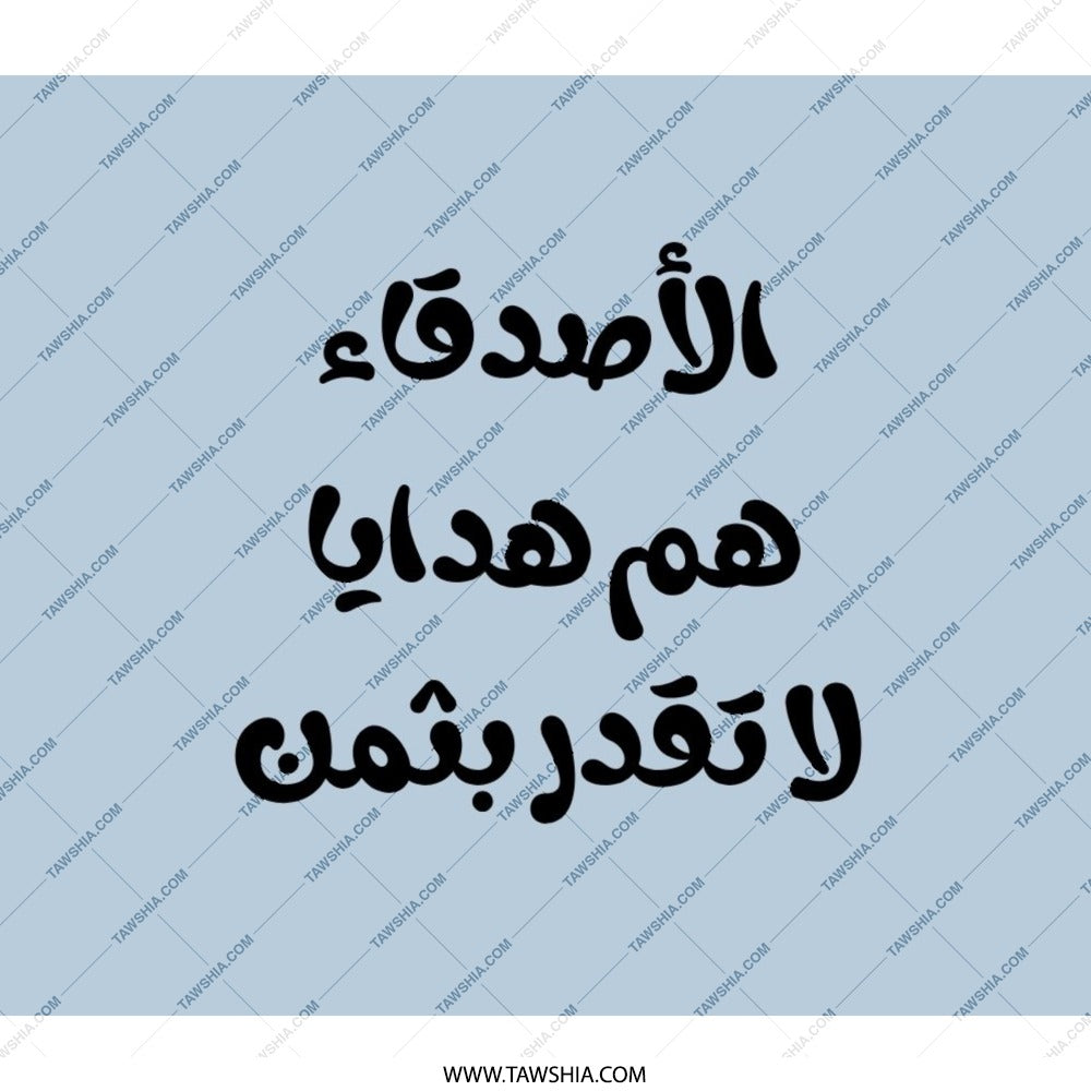 Arabic Saying Backpack, Friends are Gifts, Unique Backpack, Stylish School Bag, Travel Backpack, Cool Backpack, Gift for Friend - Tawshia