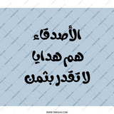 Arabic Saying Backpack, Friends are Gifts, Unique Backpack, Stylish School Bag, Travel Backpack, Cool Backpack, Gift for Friend - Tawshia