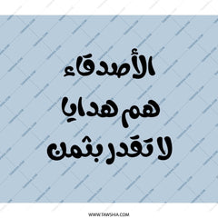 Arabic Saying Backpack, Friends are Gifts, Unique Backpack, Stylish School Bag, Travel Backpack, Cool Backpack, Gift for Friend - Tawshia