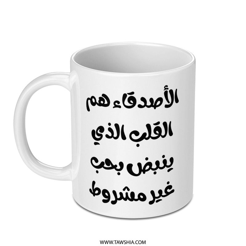 Arabic Quote Mug, Best Friends are the Heart, Arabic Calligraphy Coffee Mug, Inspirational Mug, Arabic Mug, Gift Idea - Tawshia