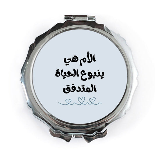 Arabic Pocket Mirror, Mothers Day Gift, Islamic Gift, Mirror for Handbag, Arabic Calligraphy, Mother Life, Arabic Quote - Tawshia