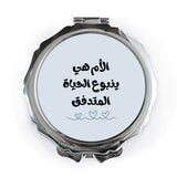 Arabic Pocket Mirror, Mothers Day Gift, Islamic Gift, Mirror for Handbag, Arabic Calligraphy, Mother Life, Arabic Quote - Tawshia