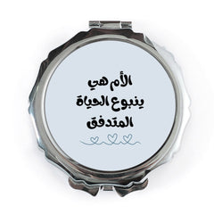 Arabic Pocket Mirror, Mothers Day Gift, Islamic Gift, Mirror for Handbag, Arabic Calligraphy, Mother Life, Arabic Quote - Tawshia