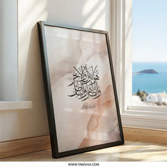 Islamic Calligraphy Wall Art, Arabic Art Print, Muslim Home Decor, Religious Wall Decor, Spiritual Gift - Tawshia