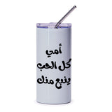 Arabic Calligraphy Tumbler, Mother's Day Gift, Islamic Art, Personalized Tumbler, Unique Gift Idea, Trendy Tumbler, Gift for Mom - Tawshia
